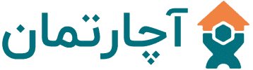 آچارتمان