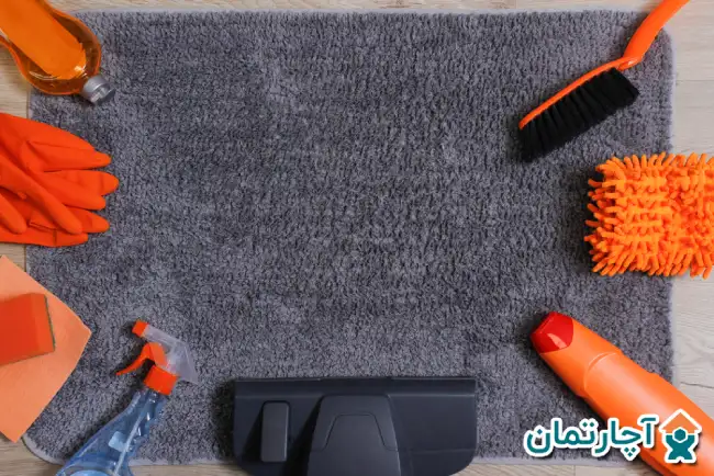 نحوه تمیز کردن فرش در منزل
