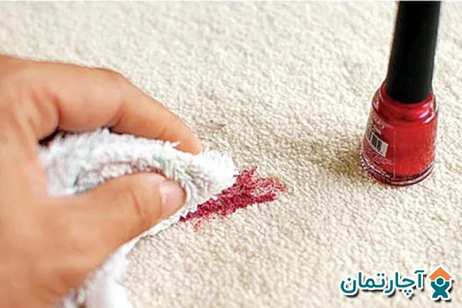 پاک کردن لاک خشک شده از روی فرش